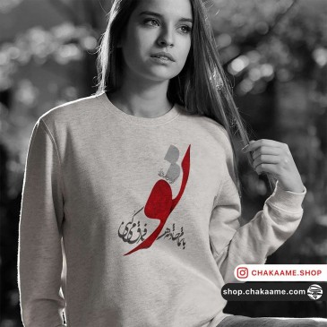 سویشرت طرح تو با تمام حادثه... 2