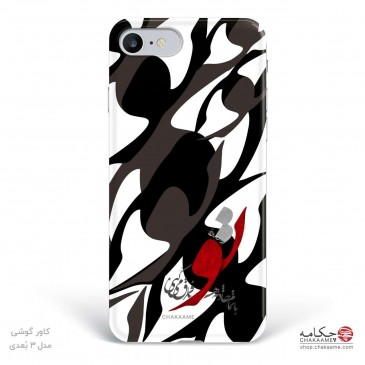 کاور گوشی طرح تو با تمام...