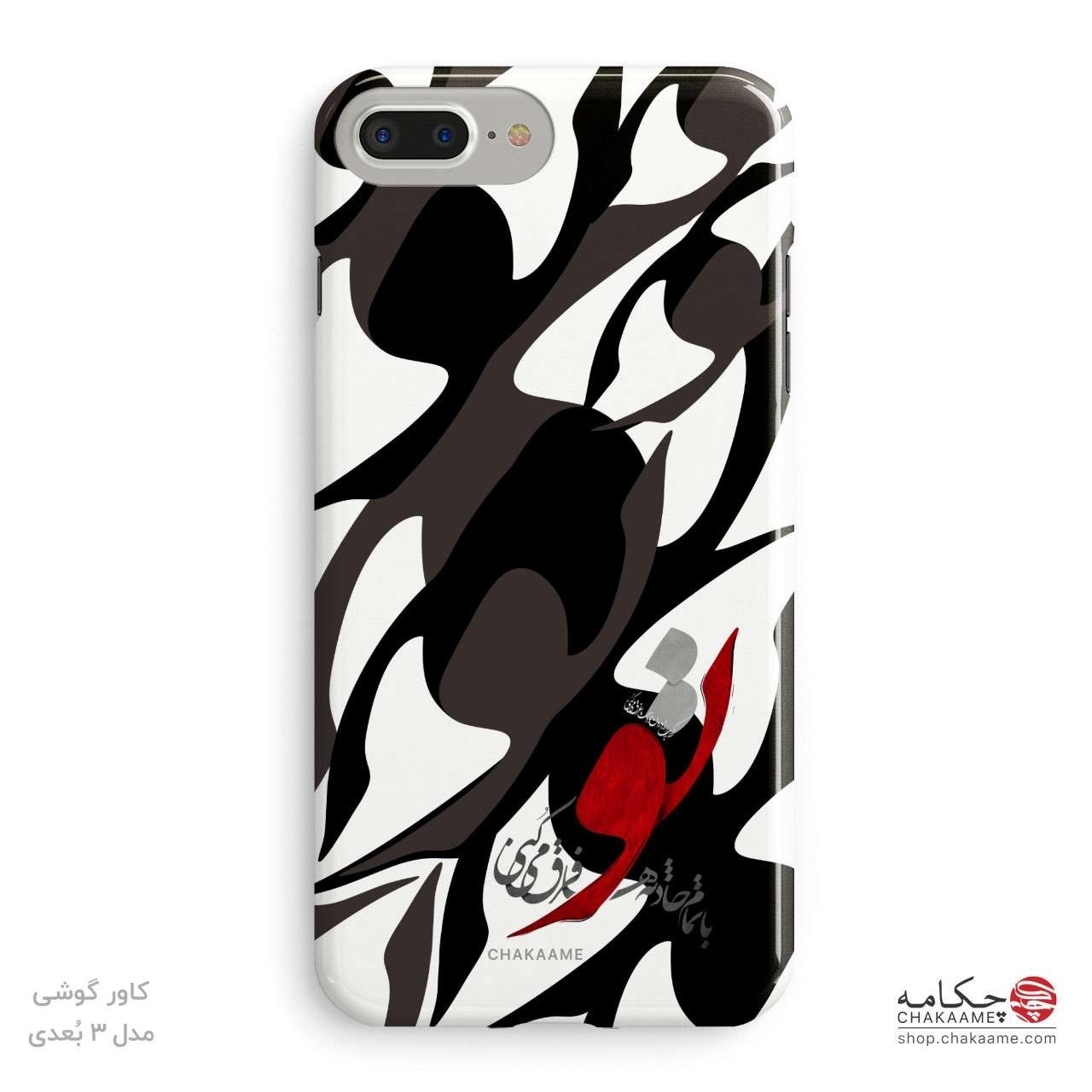 کاور گوشی طرح تو با تمام حادثه ها فرق... کاور گوشی طرح تو با تمام حادثه ها فرق...