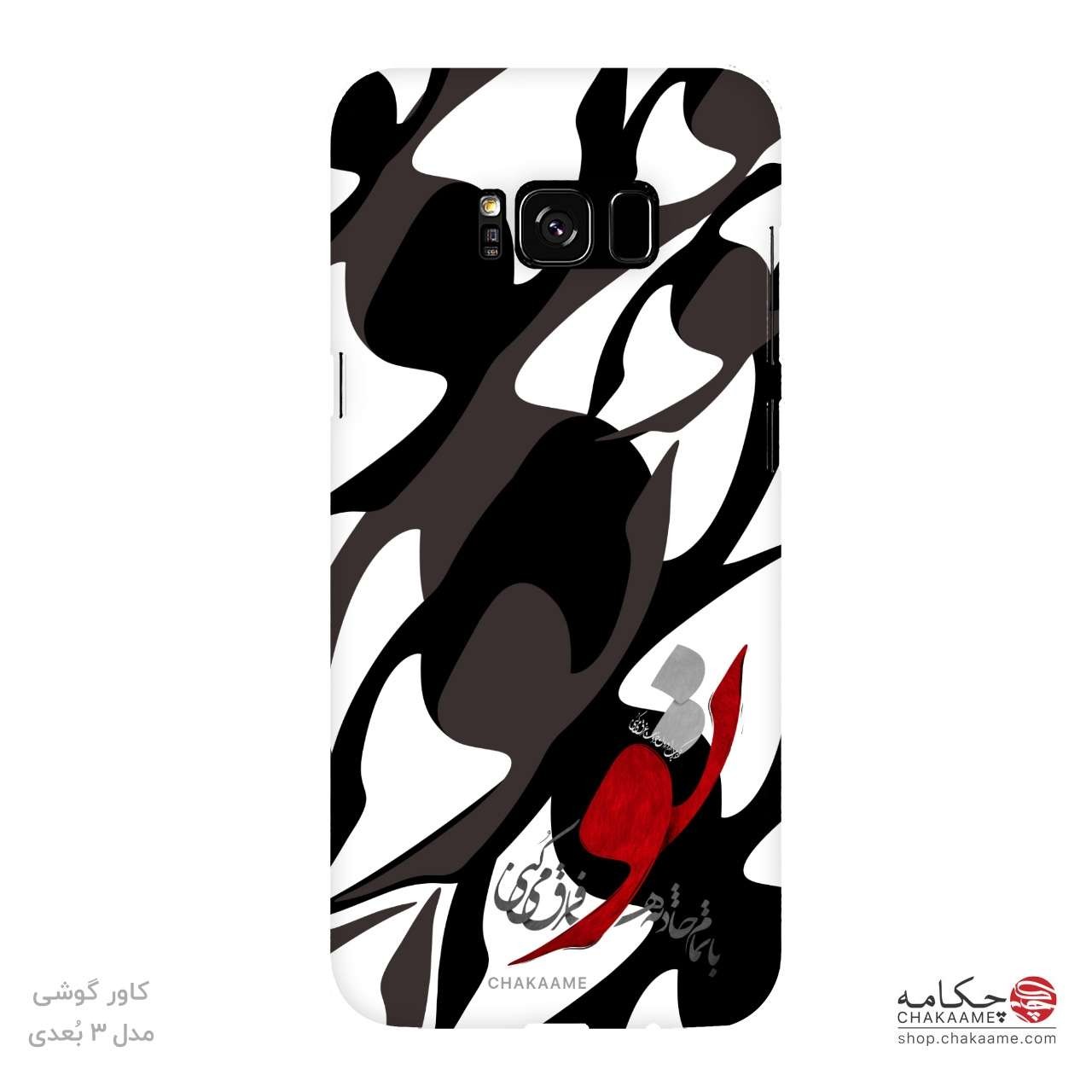 کاور گوشی طرح تو با تمام حادثه ها فرق... کاور گوشی طرح تو با تمام حادثه ها فرق...