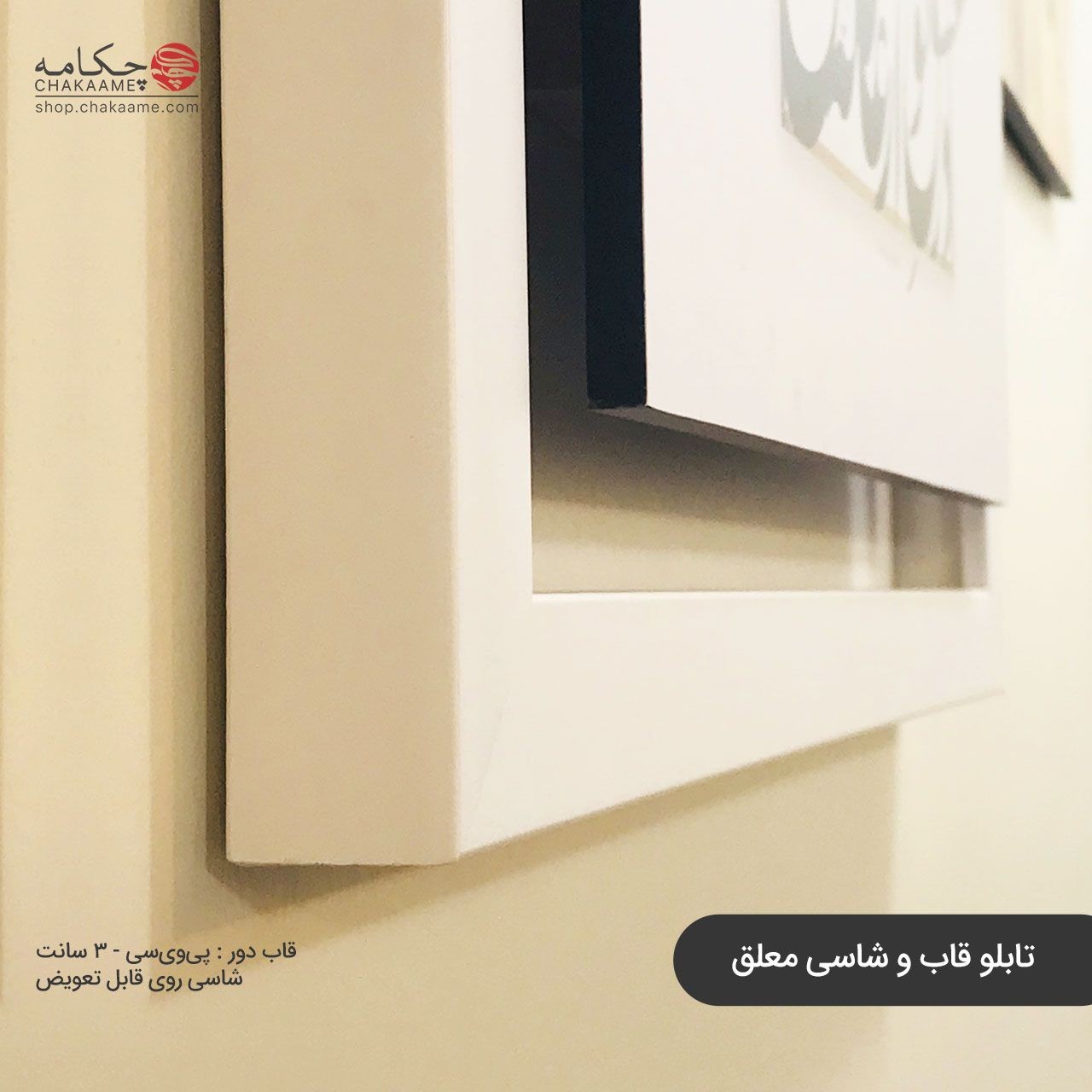 تابلوشاسیهای چکامه تابلوشاسیهای چکامه