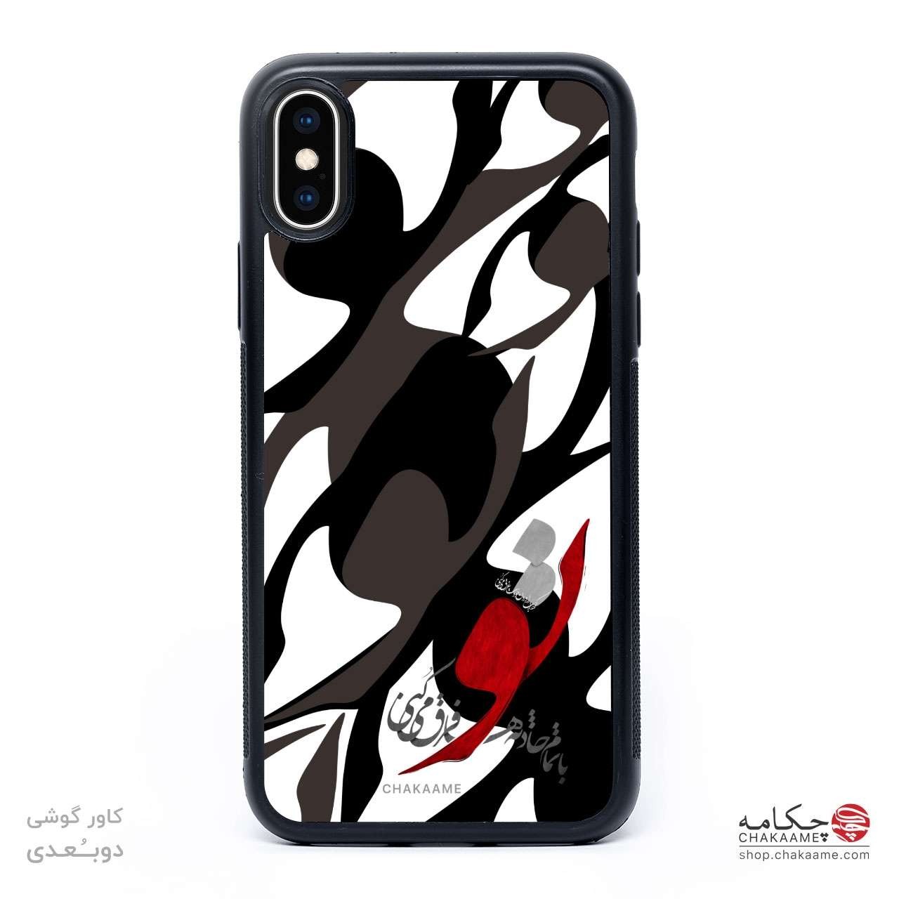 کاور گوشی طرح تو با تمام حادثه ها فرق... کاور گوشی طرح تو با تمام حادثه ها فرق...