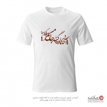 تی شرت طرح بی باده