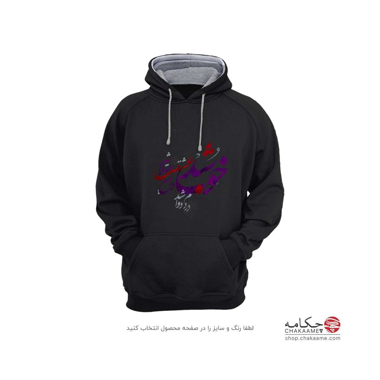 هودی با طرح خوب شد هودی با طرح خوب شد