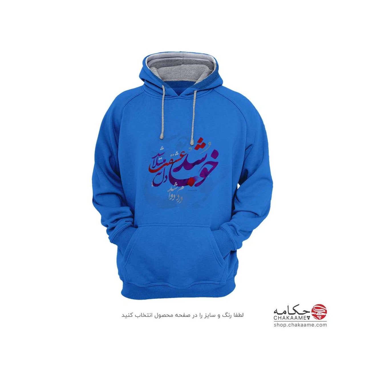 هودی با طرح خوب شد هودی با طرح خوب شد