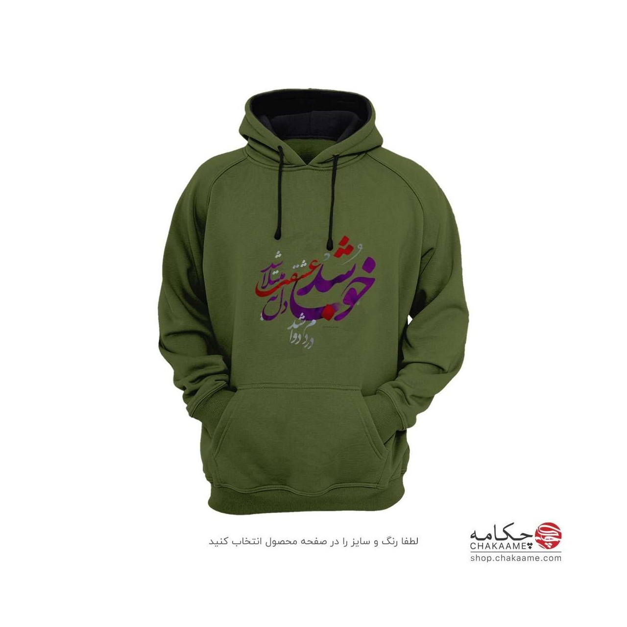 هودی با طرح خوب شد هودی با طرح خوب شد