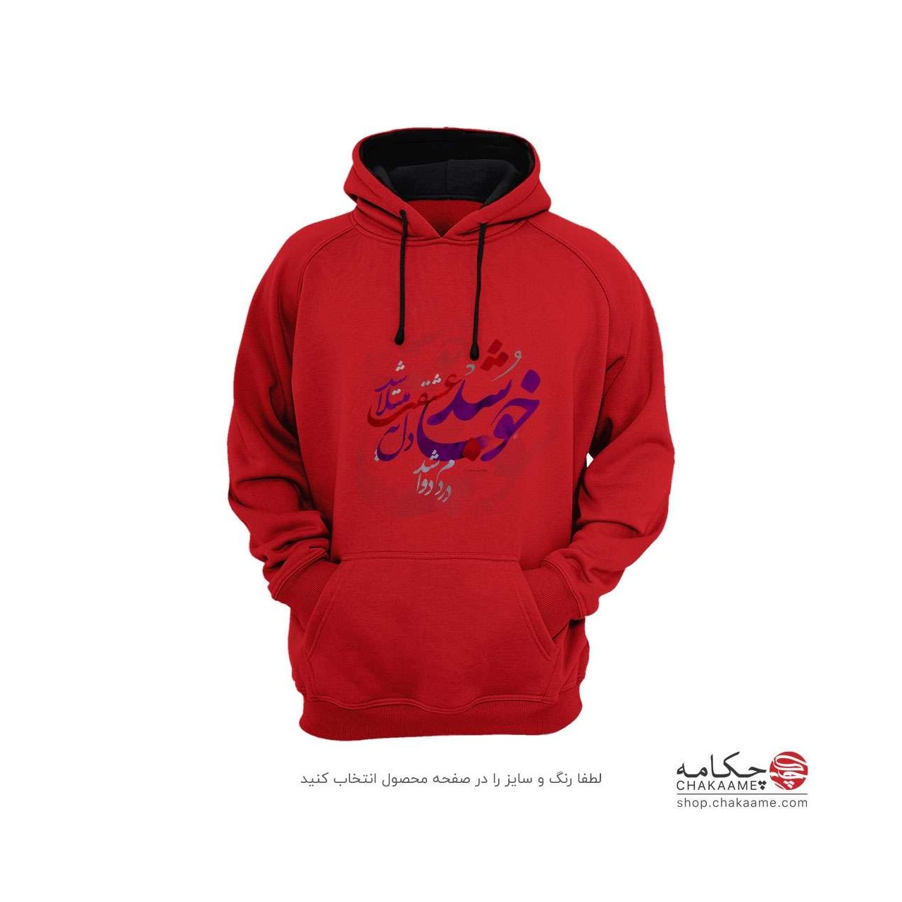 هودی با طرح خوب شد هودی با طرح خوب شد