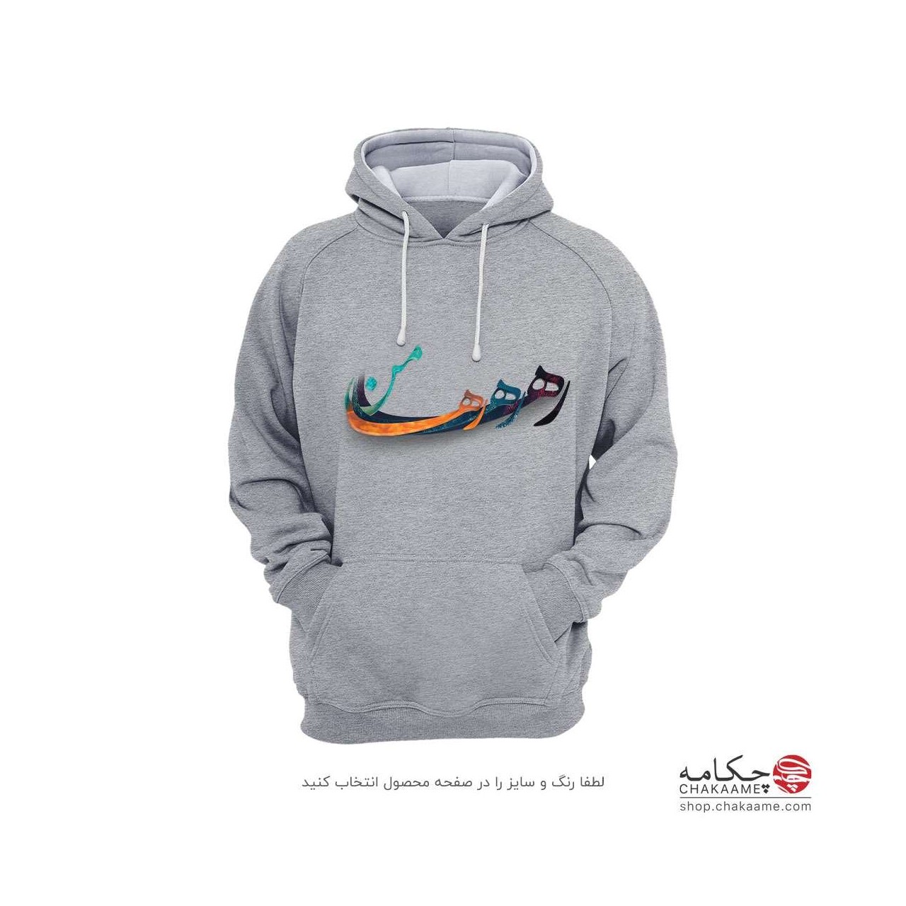 هودی با طرح رها رها رها من هودی با طرح رها رها رها من