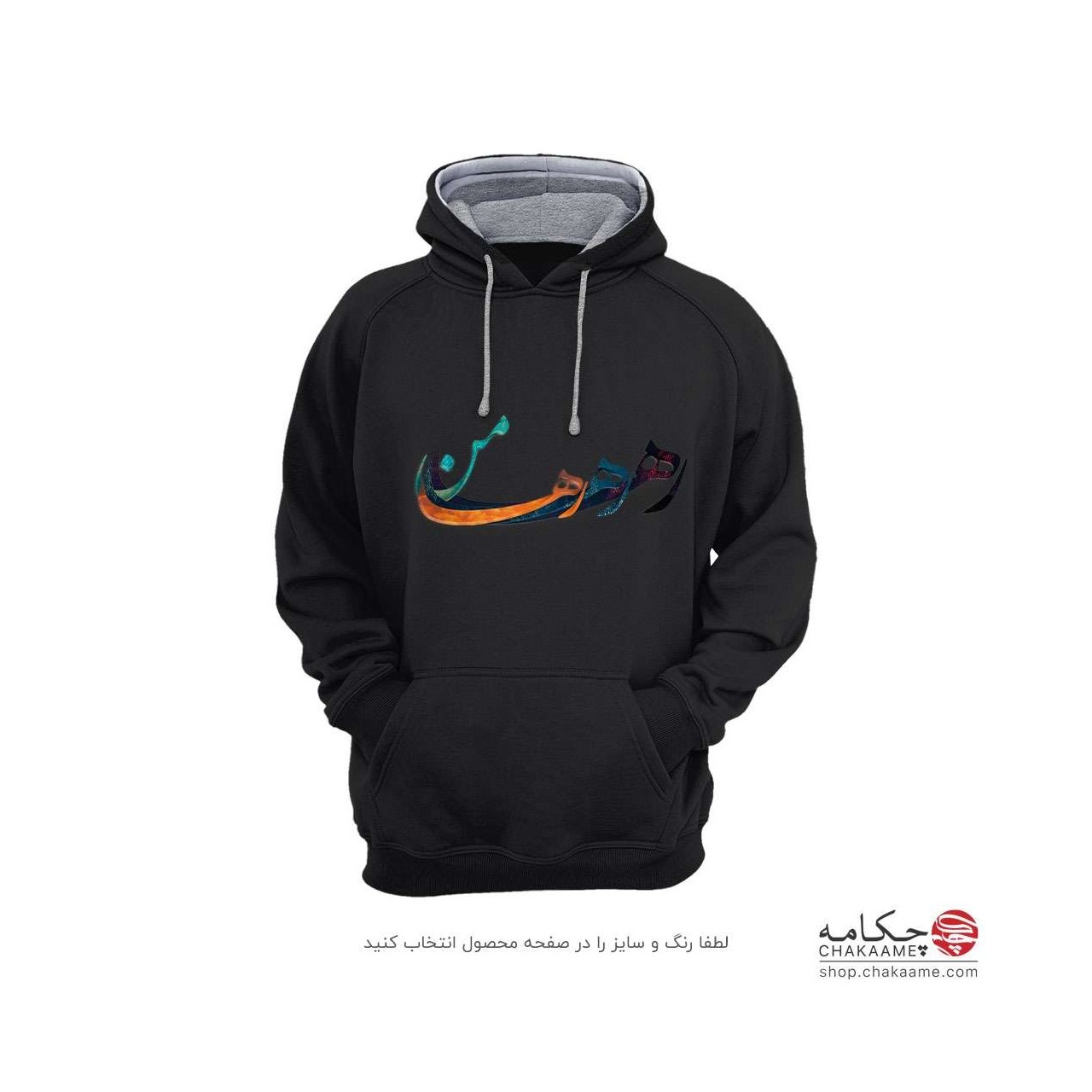 هودی با طرح رها رها رها من هودی با طرح رها رها رها من