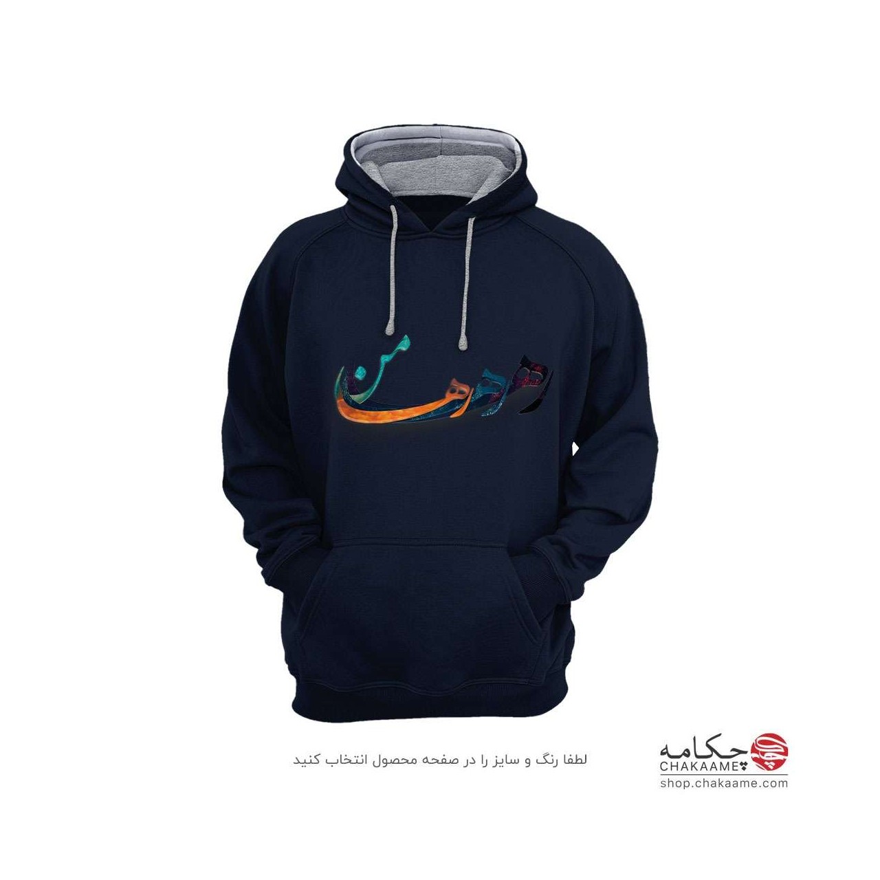 هودی با طرح رها رها رها من هودی با طرح رها رها رها من