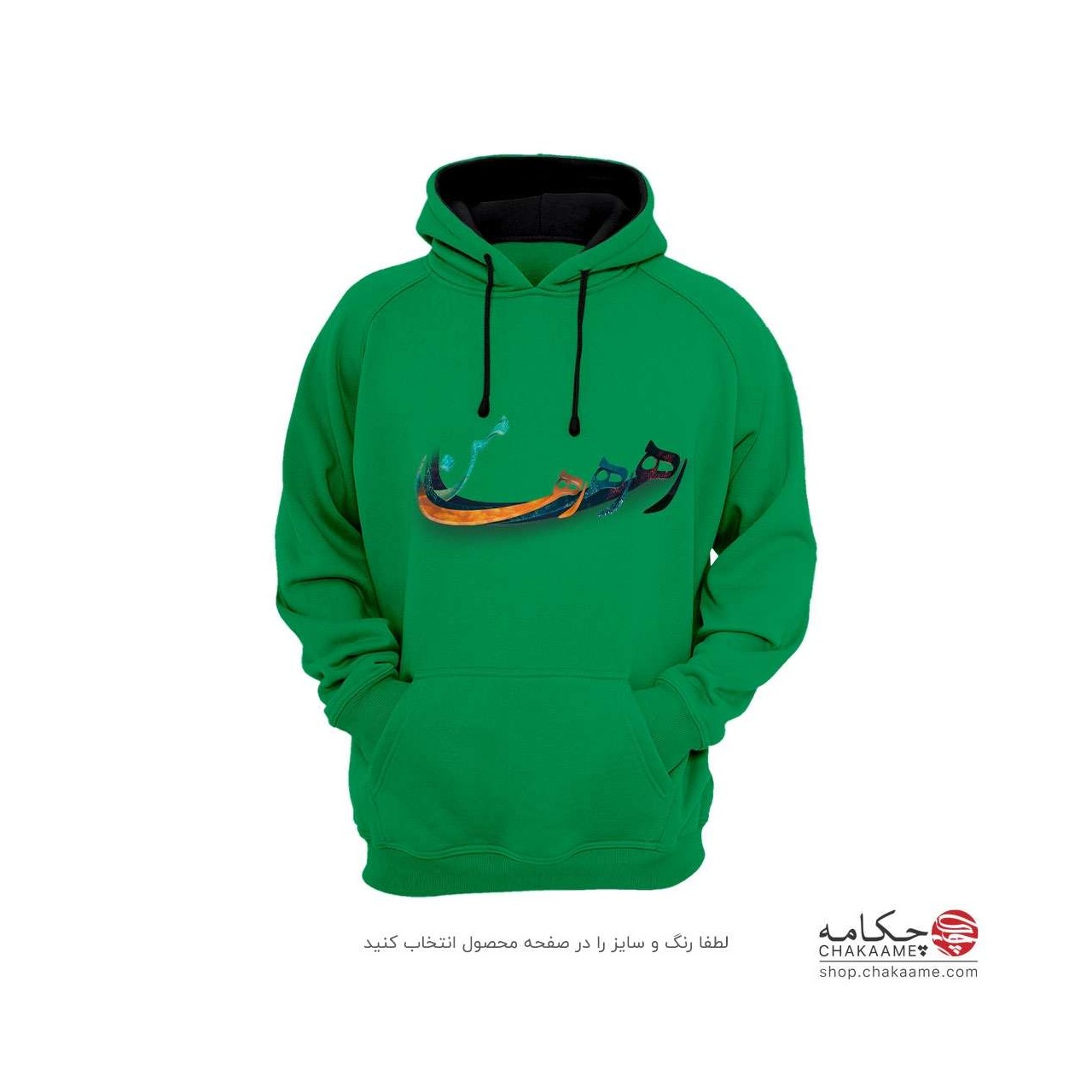 هودی با طرح رها رها رها من هودی با طرح رها رها رها من