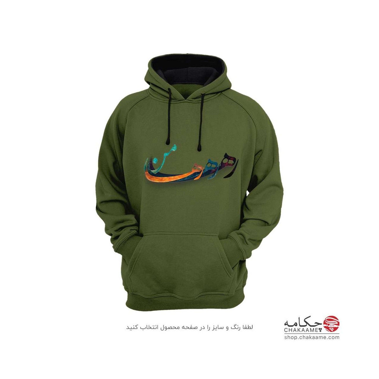 هودی با طرح رها رها رها من هودی با طرح رها رها رها من