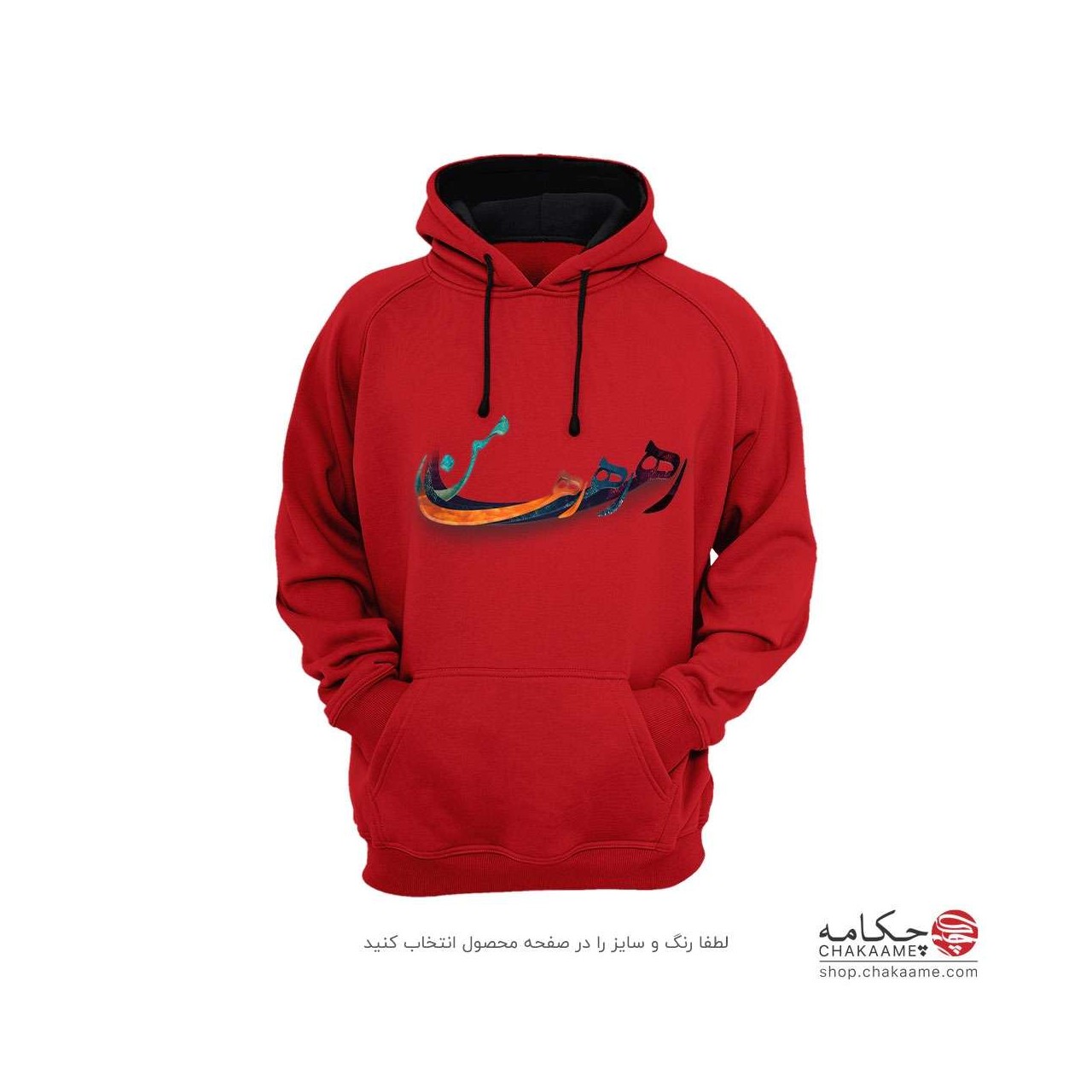 هودی با طرح رها رها رها من هودی با طرح رها رها رها من