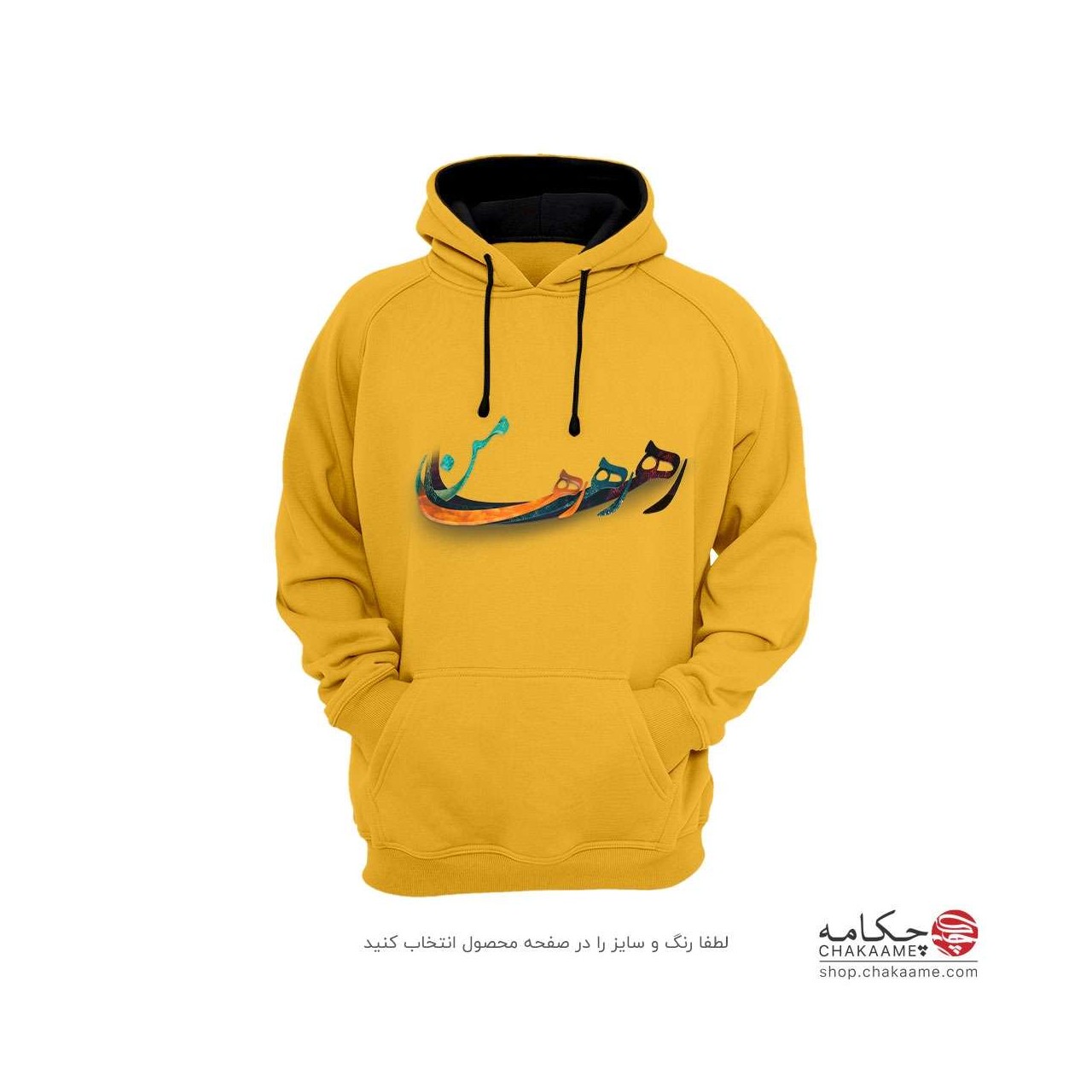 هودی با طرح رها رها رها من هودی با طرح رها رها رها من