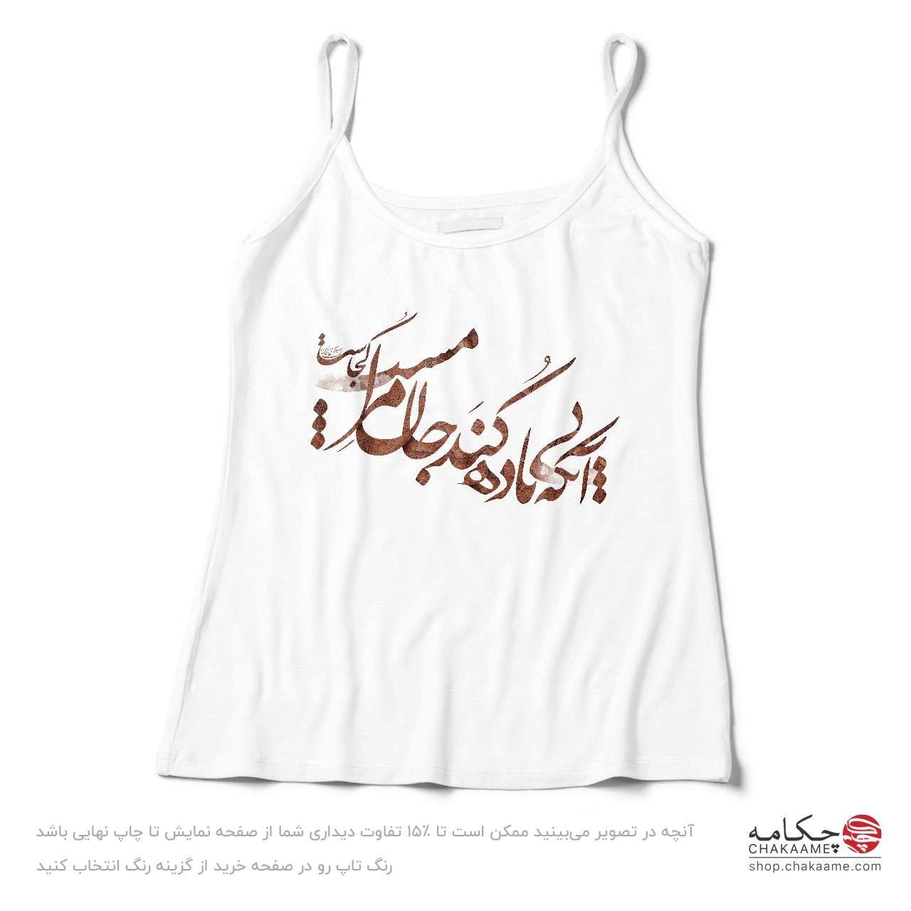 تاپ بندی طرح بی باده تاپ بندی طرح بی باده