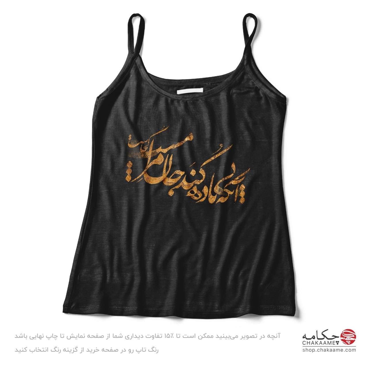 تاپ بندی طرح بی باده تاپ بندی طرح بی باده