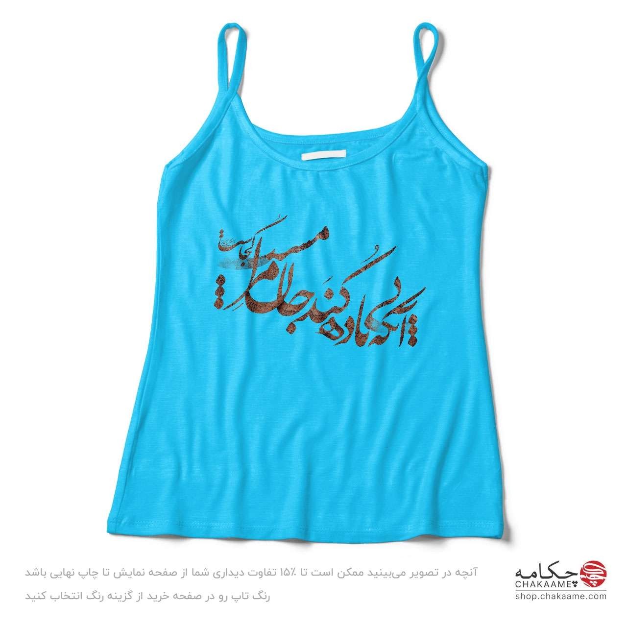 تاپ بندی طرح بی باده تاپ بندی طرح بی باده