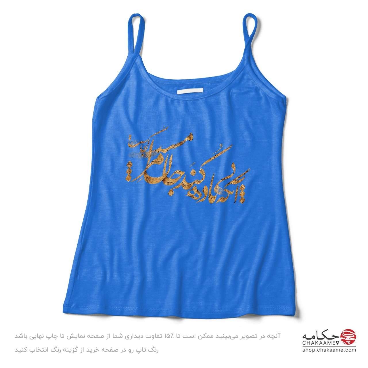 تاپ بندی طرح بی باده تاپ بندی طرح بی باده