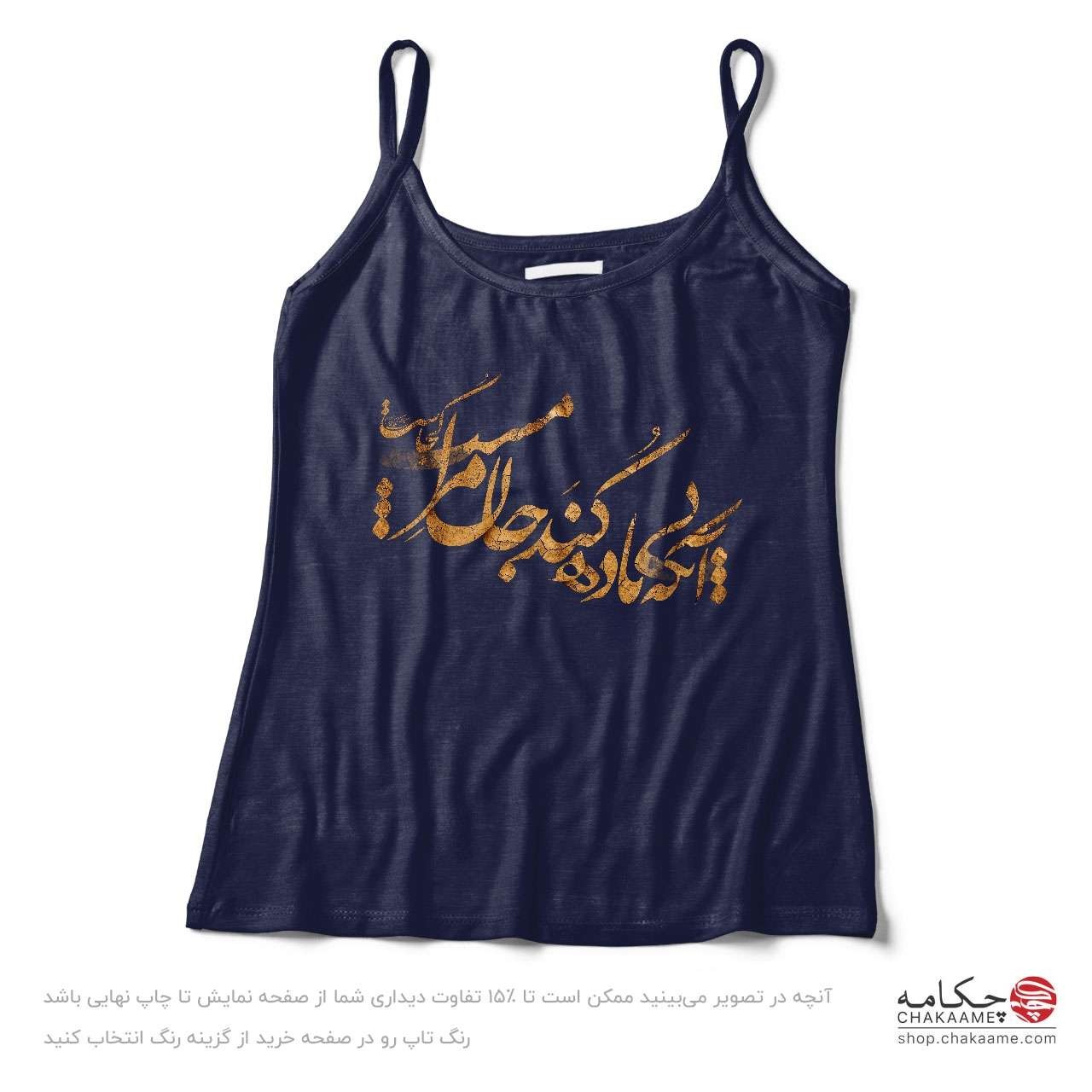 تاپ بندی طرح بی باده تاپ بندی طرح بی باده