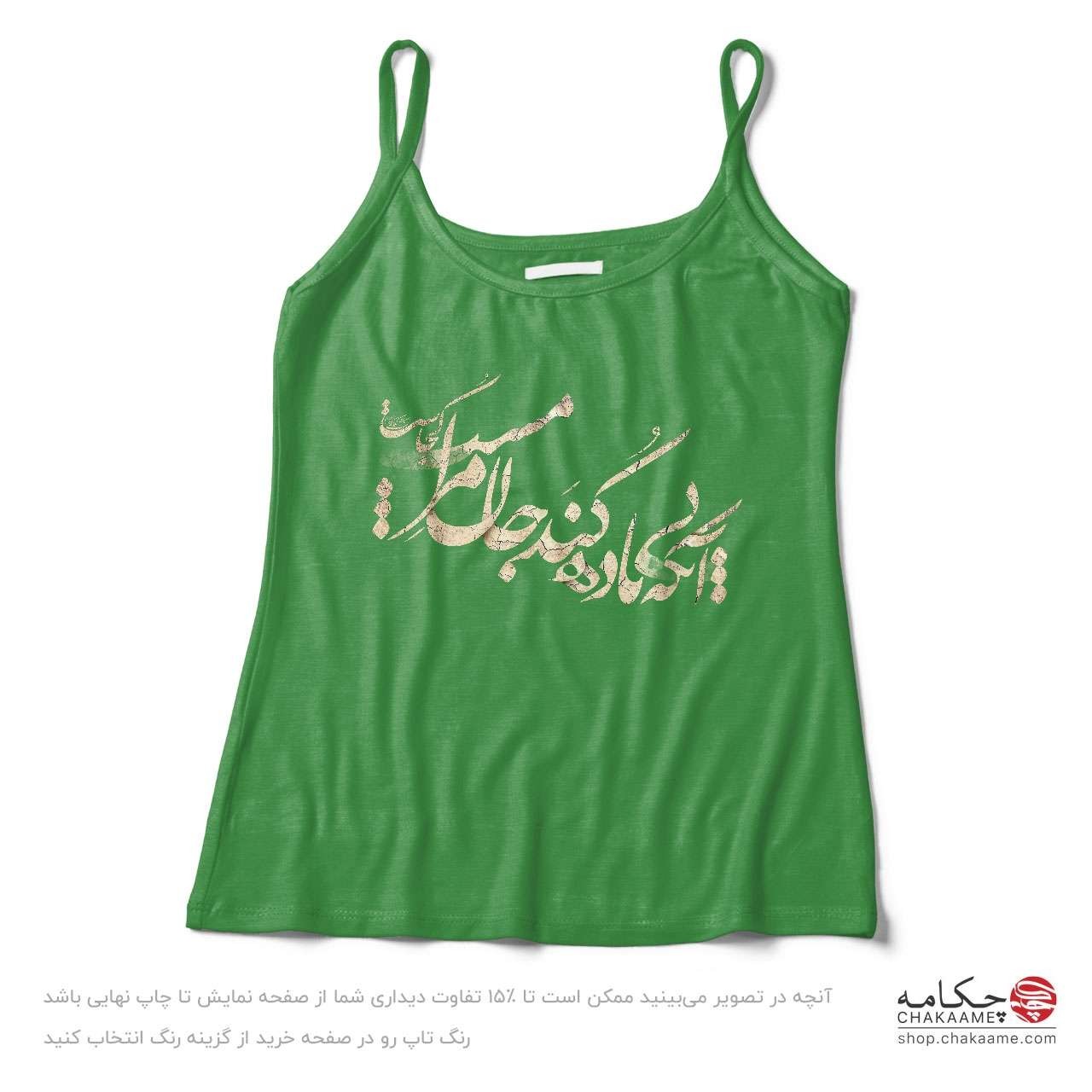 تاپ بندی طرح بی باده تاپ بندی طرح بی باده