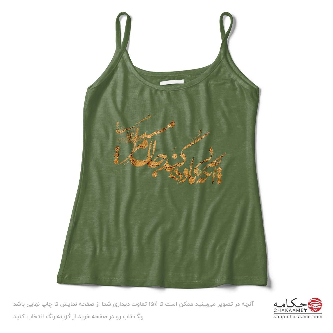 تاپ بندی طرح بی باده تاپ بندی طرح بی باده