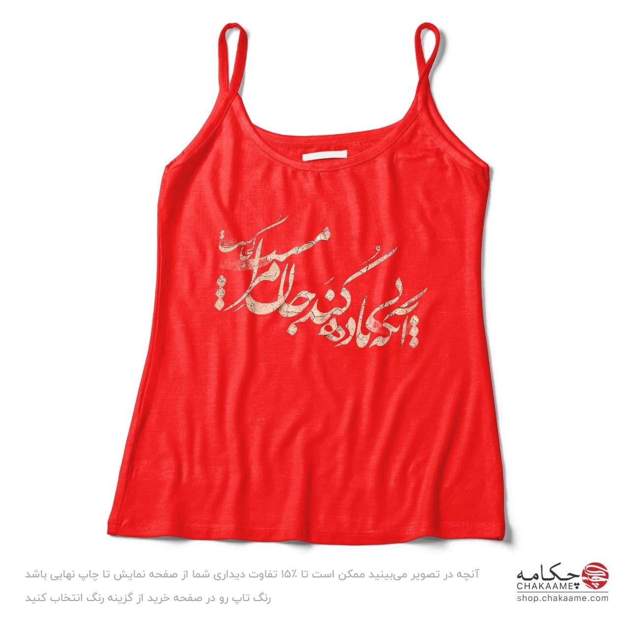 تاپ بندی طرح بی باده تاپ بندی طرح بی باده