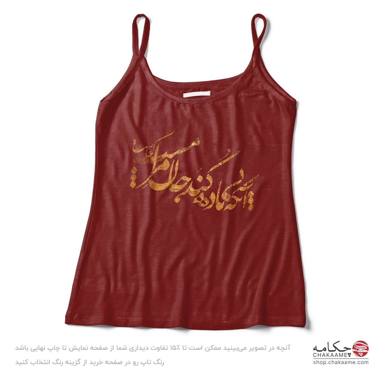 تاپ بندی طرح بی باده تاپ بندی طرح بی باده