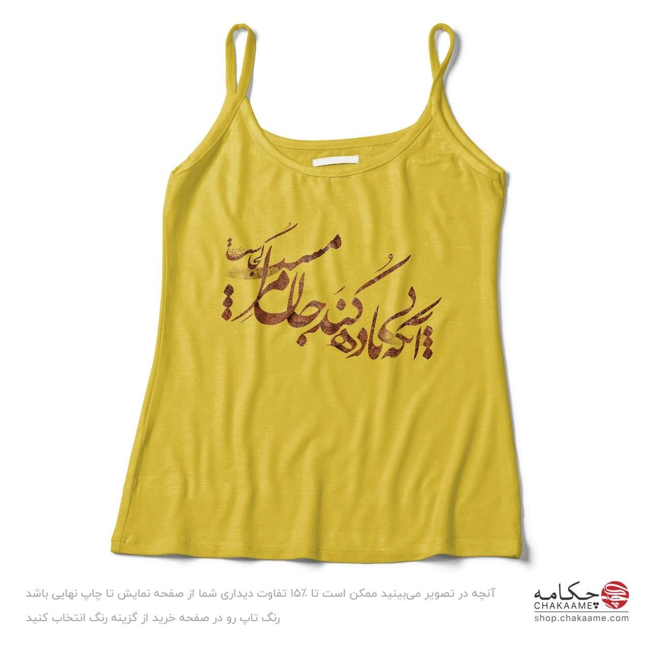 تاپ بندی طرح بی باده تاپ بندی طرح بی باده