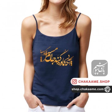 تاپ بندی طرح بی باده 2