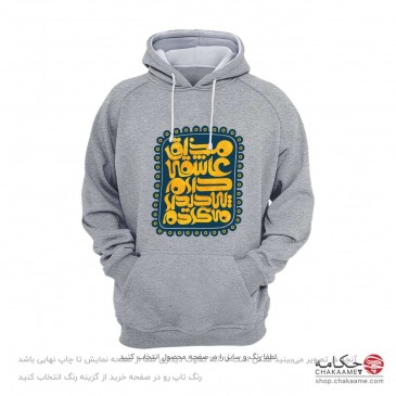 هودی طرح مذاق عاشقی