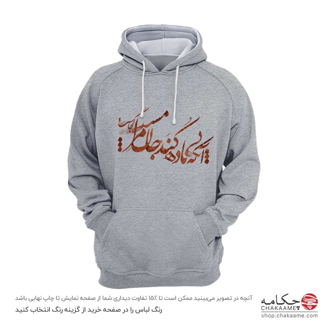 هودی طرح بی باده هودی طرح بی باده