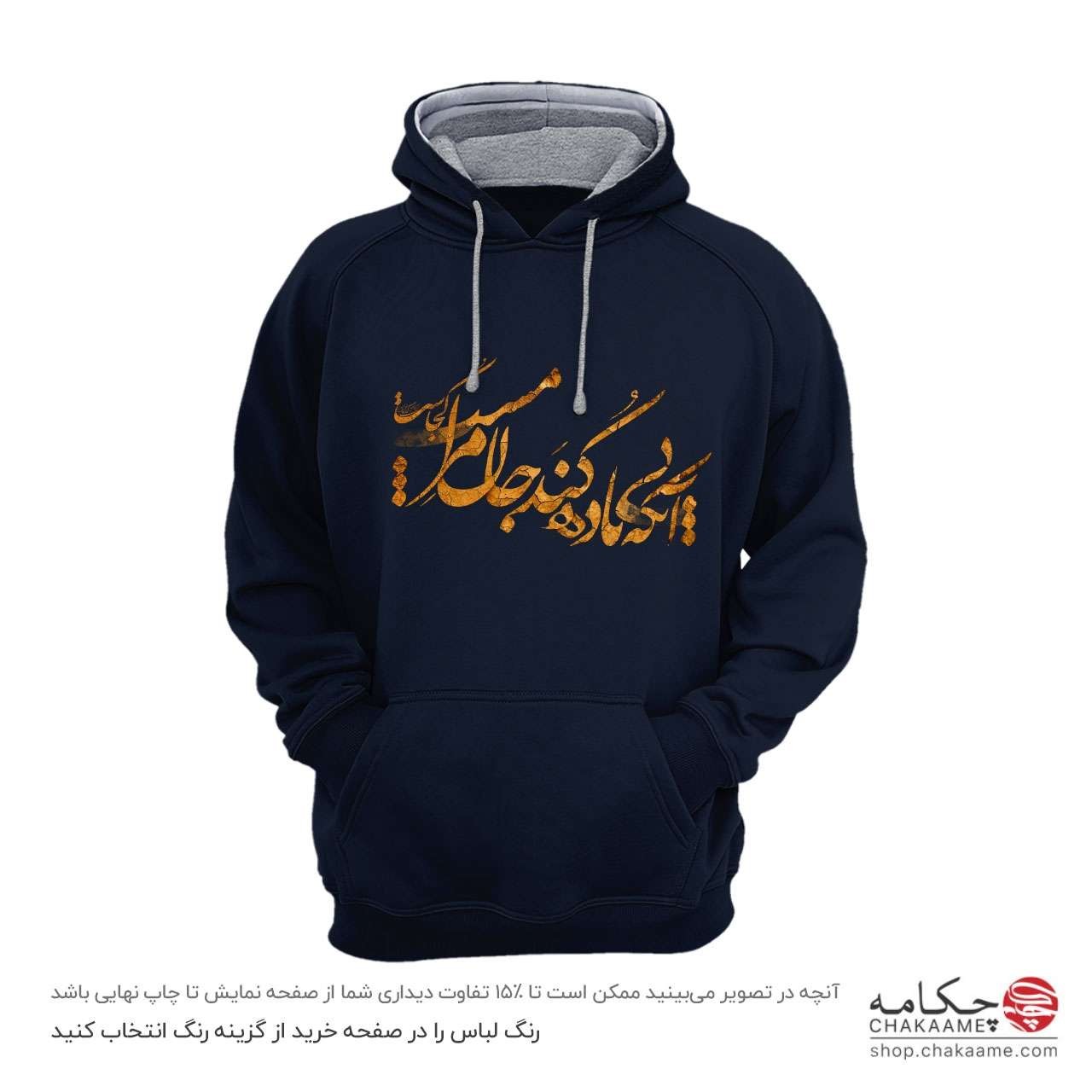 هودی طرح بی باده هودی طرح بی باده