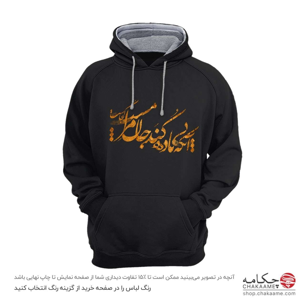 هودی طرح بی باده هودی طرح بی باده