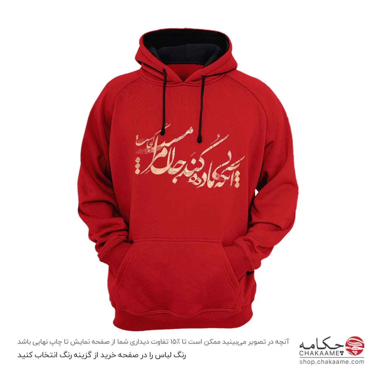 هودی طرح بی باده هودی طرح بی باده