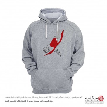 هودی طرح تو با تمام حادثه...