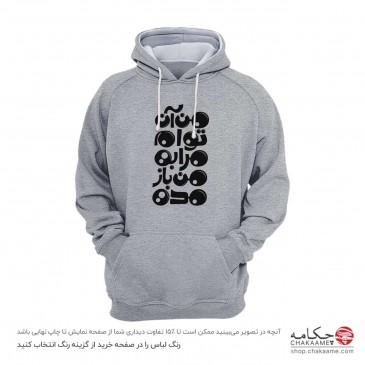 هودی طرح من آن توام