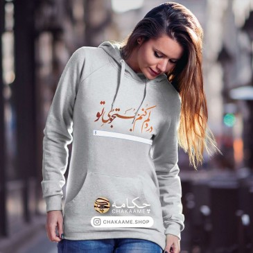 هودی طرح در دلم کنم جستجوی تو 2