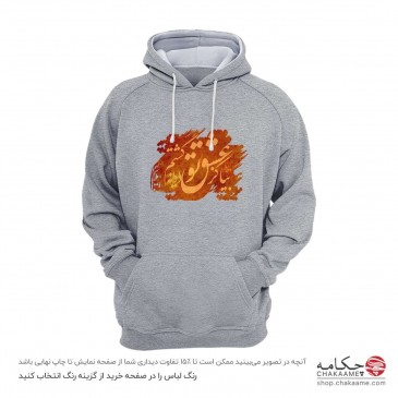 هودی طرح بیا کز عشق تو...