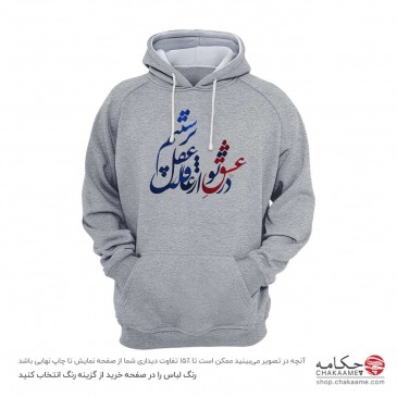 هودی با طرح در عشق تو