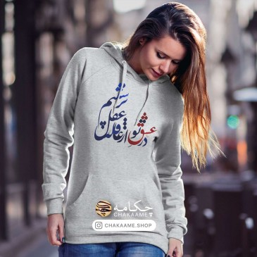 هودی با طرح در عشق تو 2