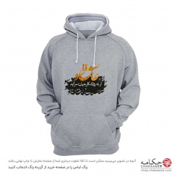 هودی طرح عاشق شو