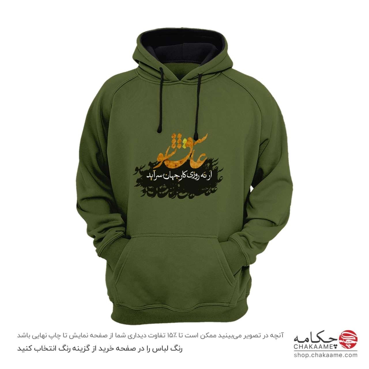 هودی طرح عاشق شو هودی طرح عاشق شو