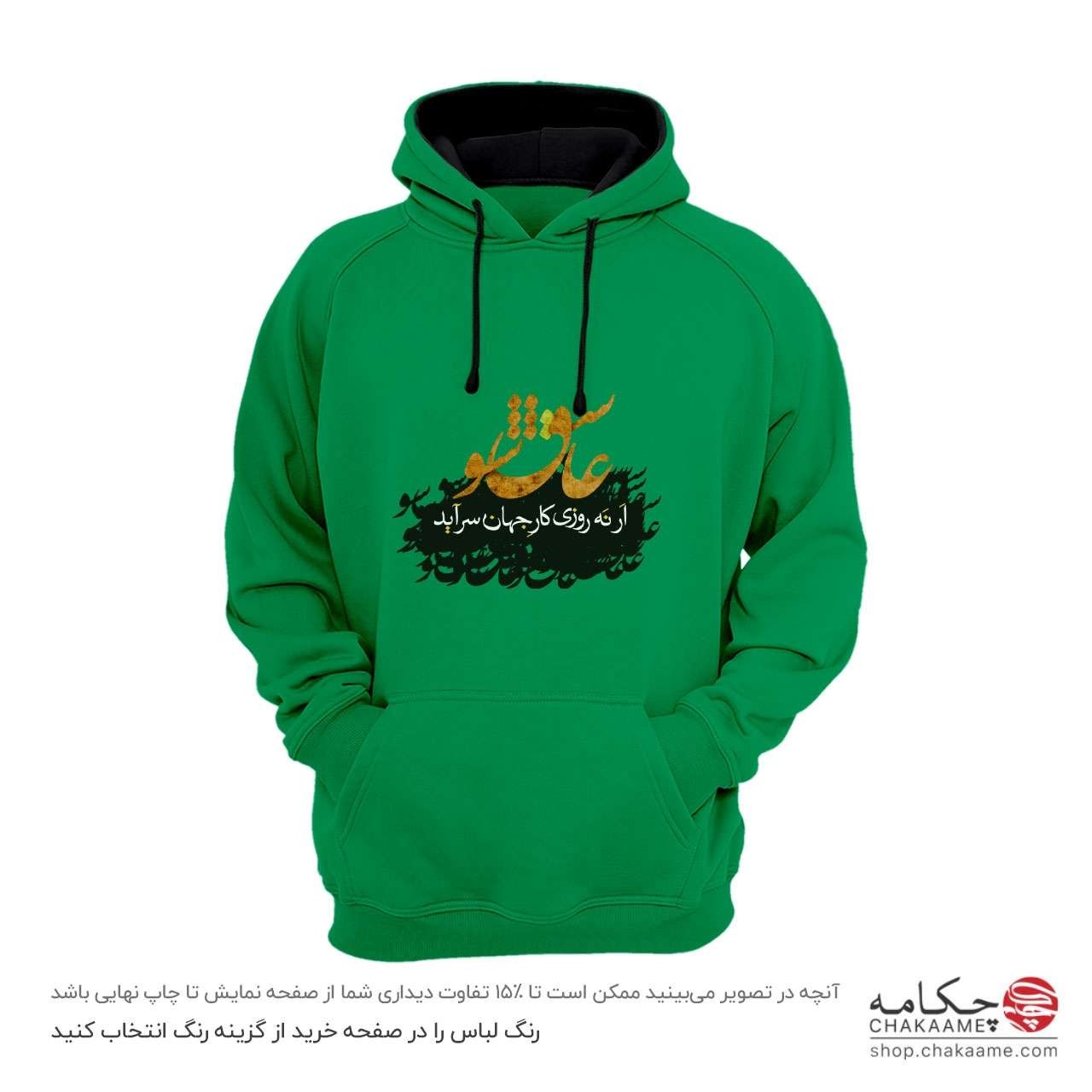 هودی طرح عاشق شو هودی طرح عاشق شو