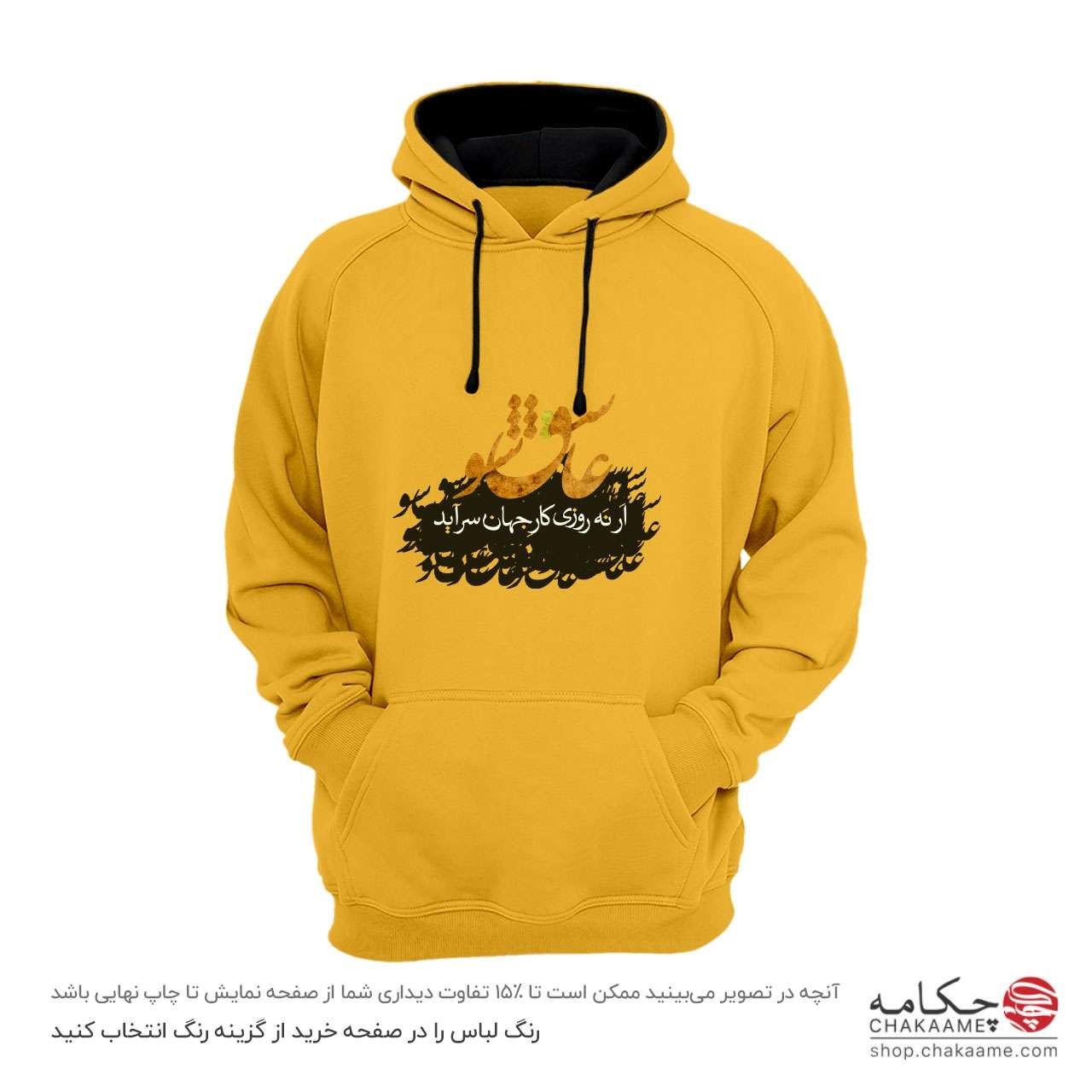 هودی طرح عاشق شو هودی طرح عاشق شو