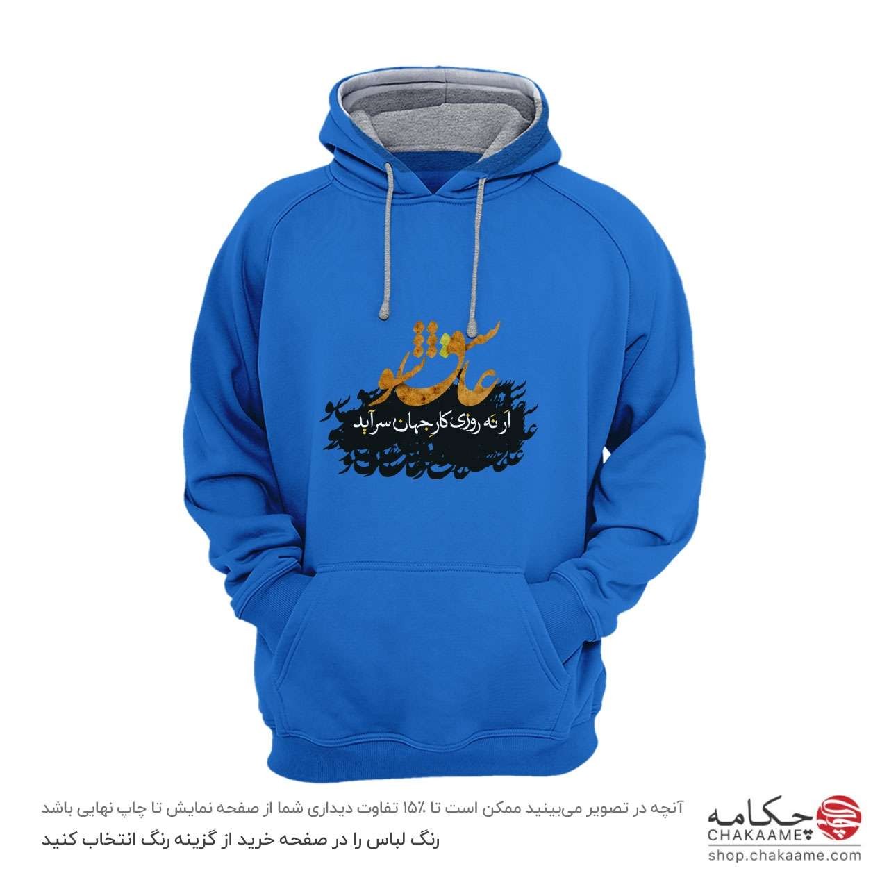 هودی طرح عاشق شو هودی طرح عاشق شو