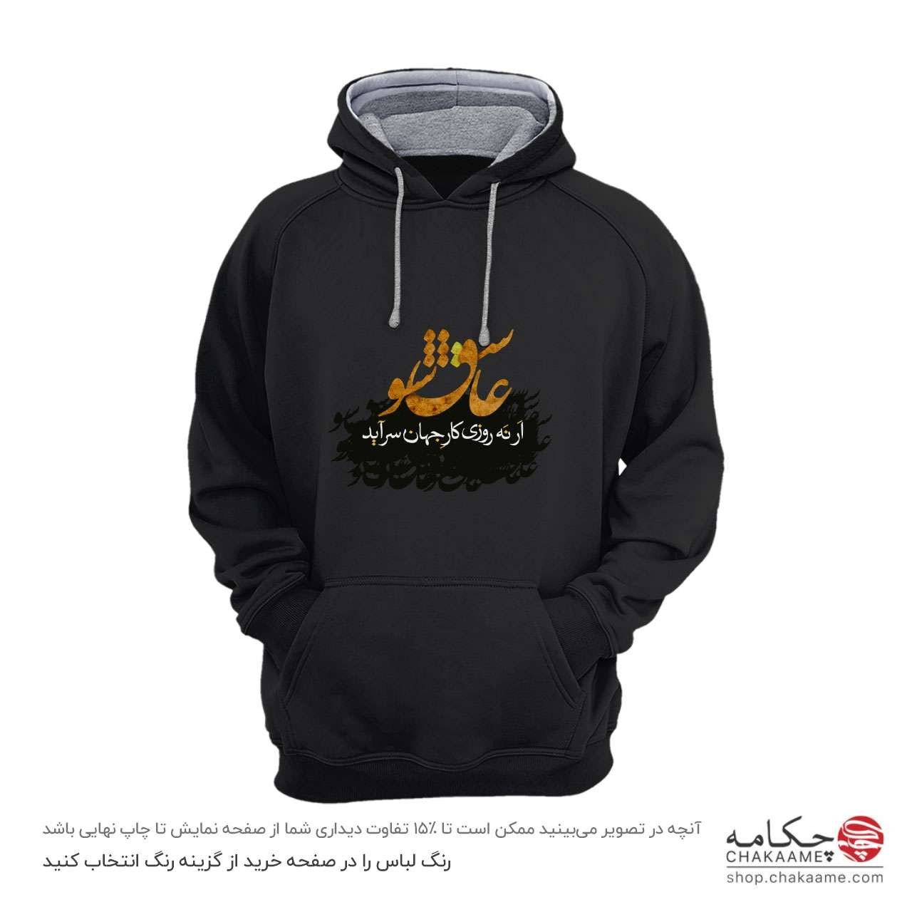 هودی طرح عاشق شو هودی طرح عاشق شو