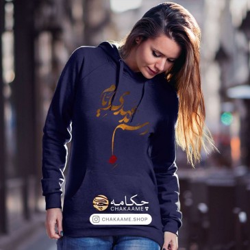 هودی طرح رسم بدعهدی ایام 2