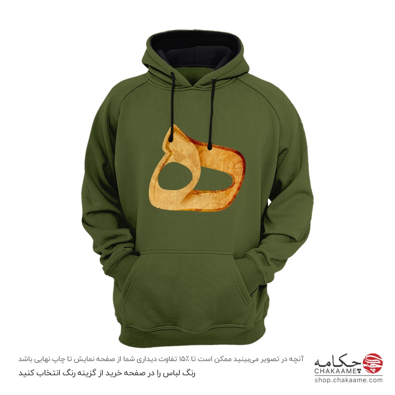 هودی با طرح هـ هودی با طرح هـ