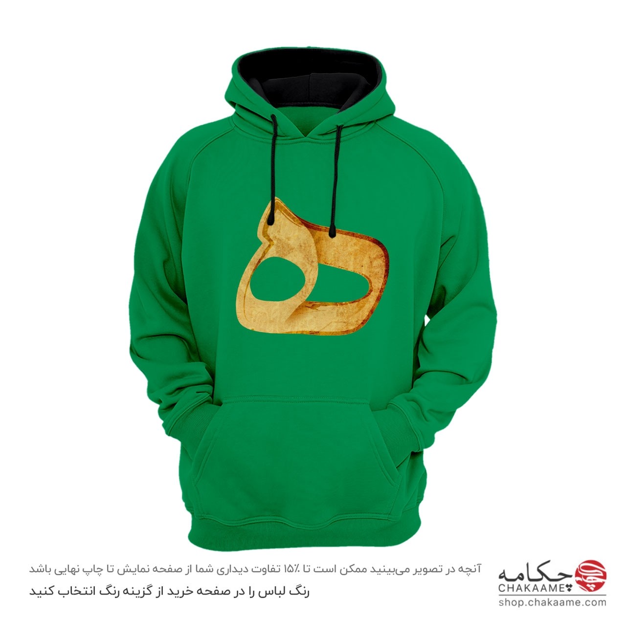 هودی با طرح هـ هودی با طرح هـ