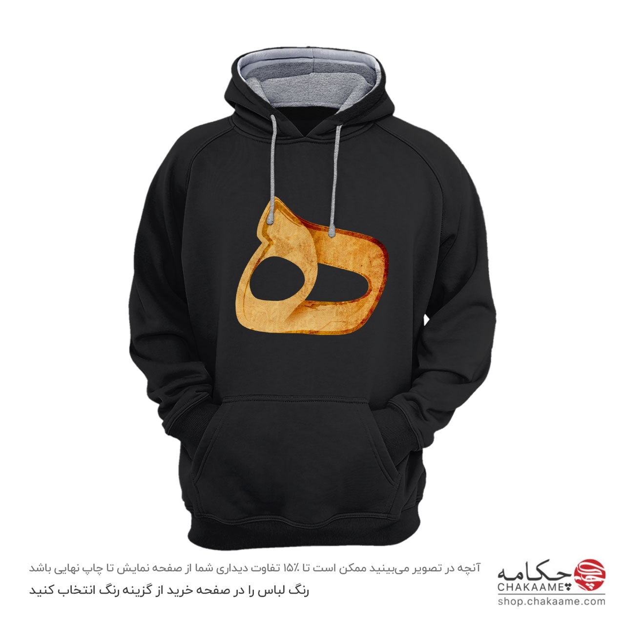 هودی با طرح هـ هودی با طرح هـ